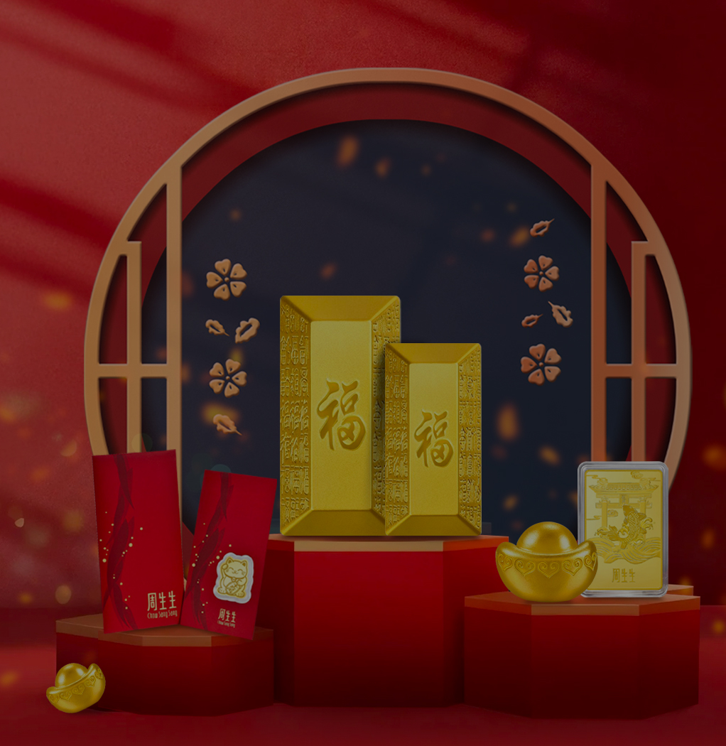 年终巨赏！ APP交易赢999.9足金金条